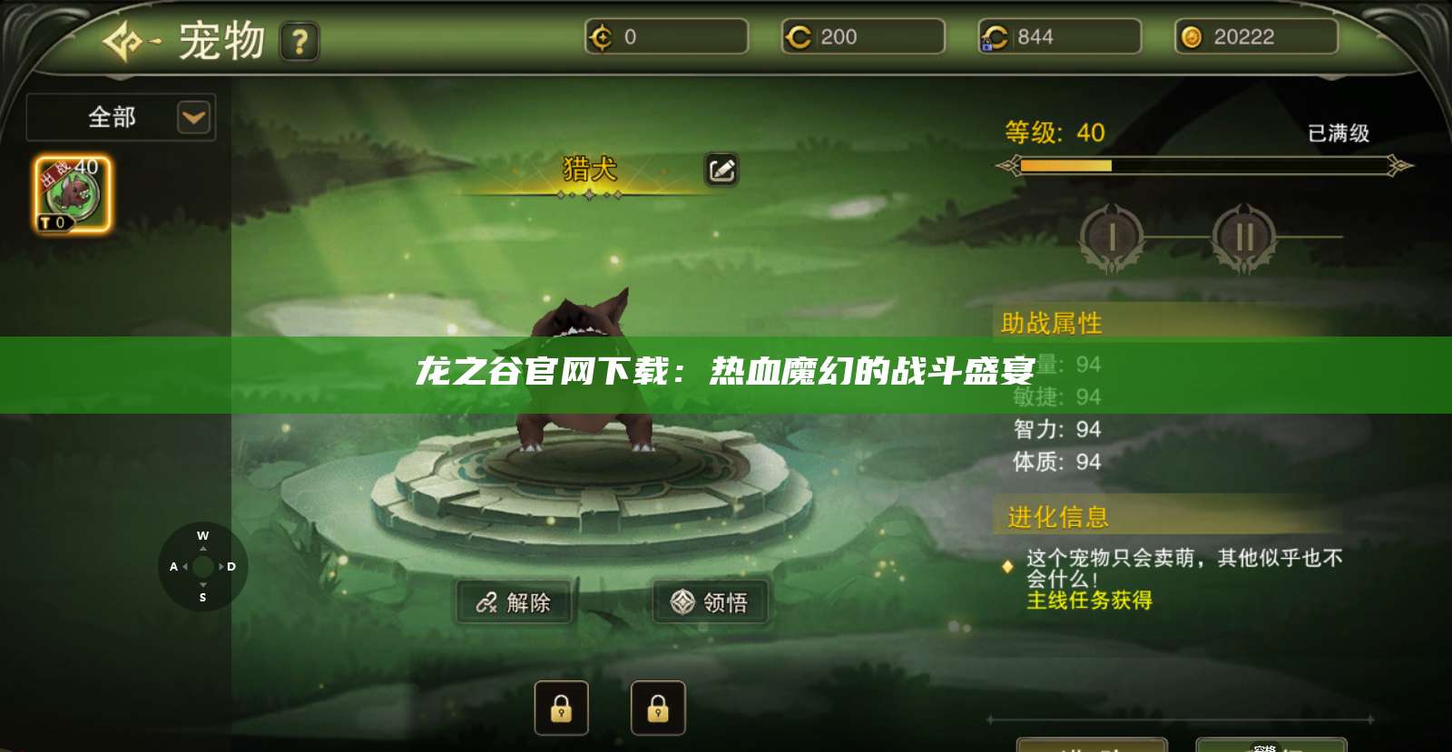 龙之谷官网下载：热血魔幻的战斗盛宴  第1张