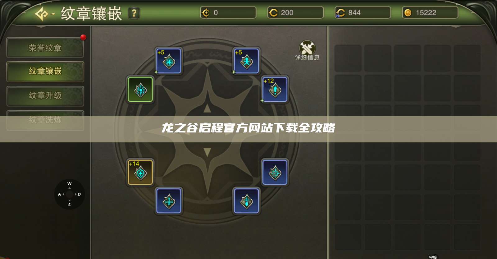 龙之谷启程官方网站下载全攻略  第1张