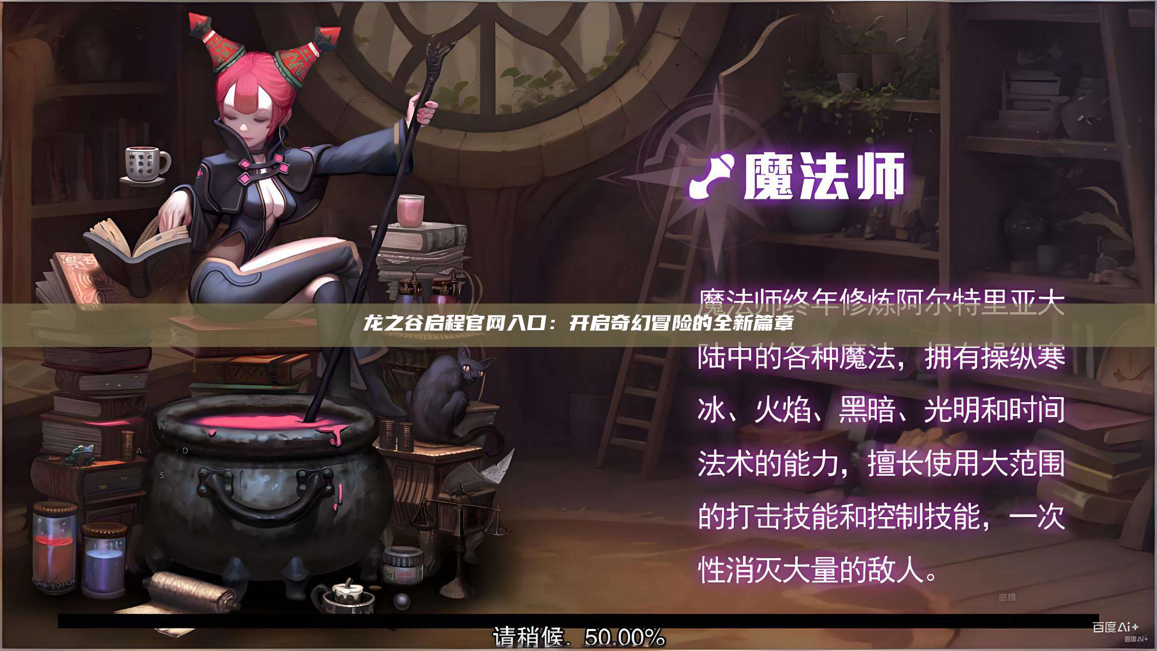 龙之谷启程官网入口：开启奇幻冒险的全新篇章  第1张