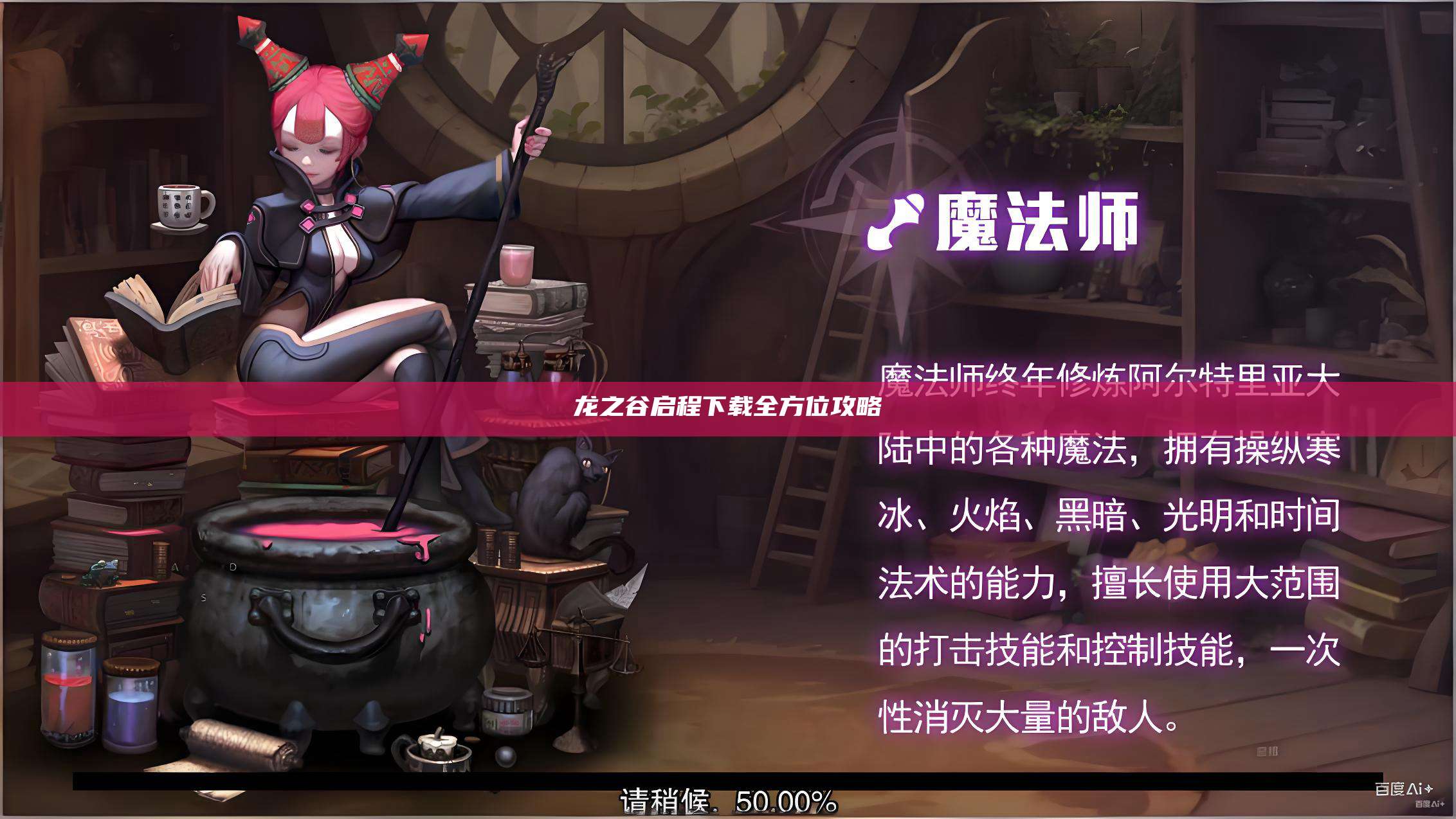 龙之谷启程下载全方位攻略  第1张