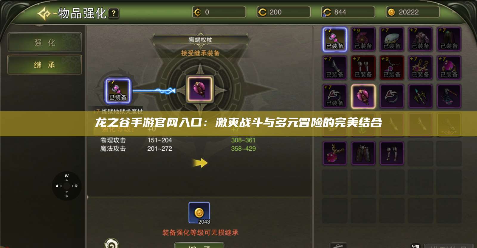 龙之谷手游官网入口：激爽战斗与多元冒险的完美结合  第1张