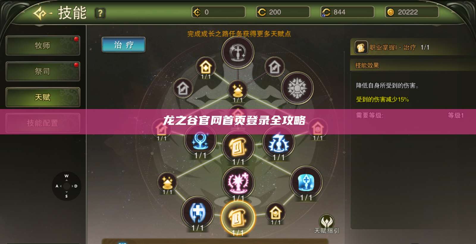 龙之谷官网首页登录全攻略  第1张