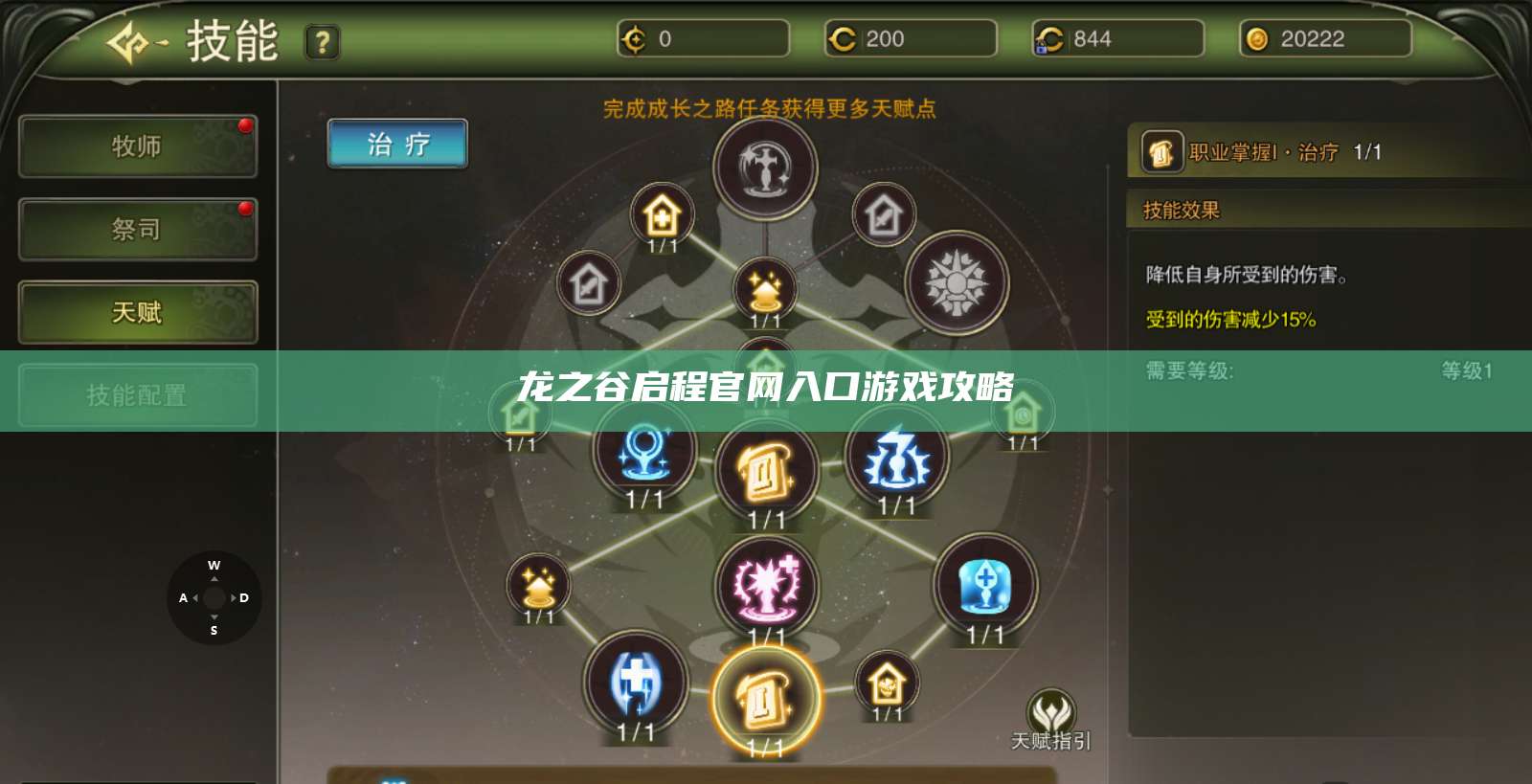 龙之谷启程官网入口游戏攻略  第1张